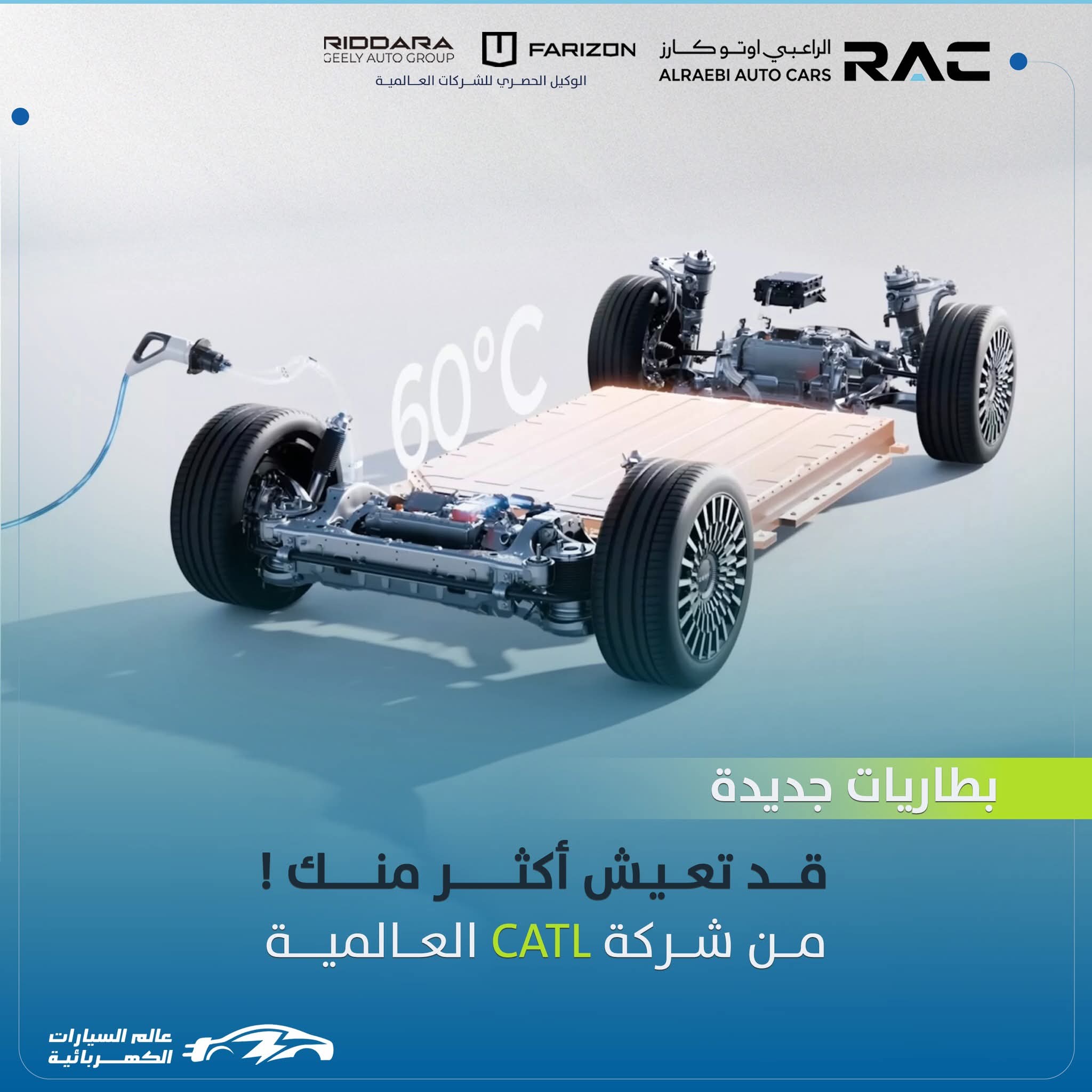 كيف تعمل بطارية CATL الأسطورية؟ تقنية قد تعيش أكثر منك!