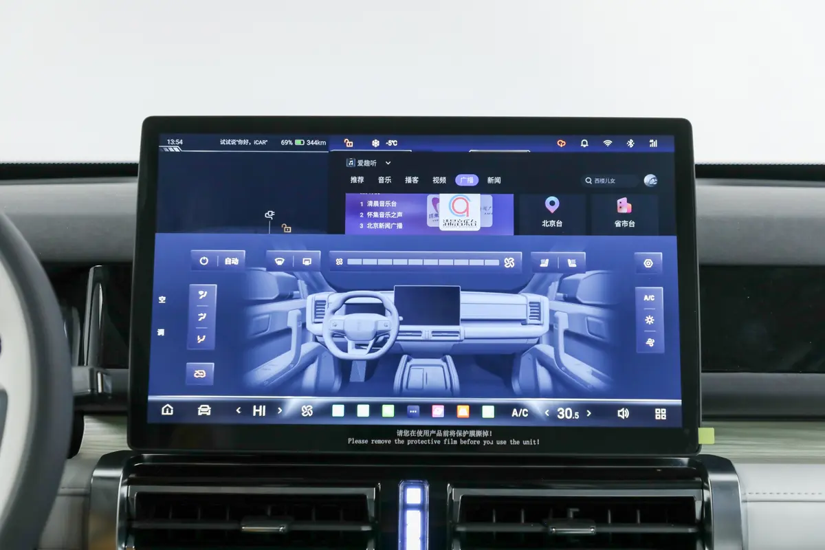 Chery Chery iCAR 03 - صورة 5